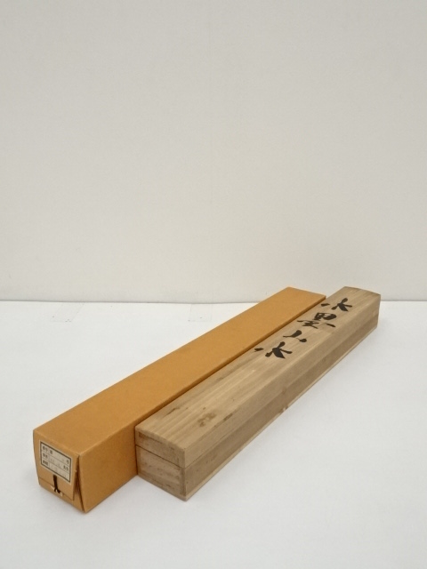 道具 ] - 道具 雅城筆 水墨山水 肉筆絹本掛軸（共箱） | ネット